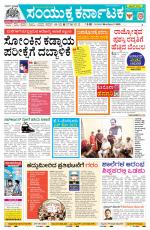 Namma Vijayapura, ವಿಜಯಪುರ