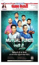 North East Main - Punjab Kesari