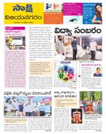 Vijayanagaram District