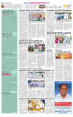 Nellai District-Tirunelveli Supplement