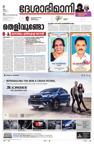 Kannur, 8th October 2020