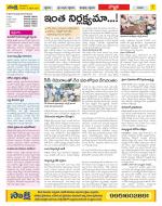 Vijayanagaram Constituencies