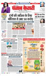 Gurugram - Punjab Kesari