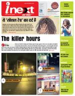 Gorakhpur Hindi ePaper, Gorakhpur Hindi Newspaper - InextLive