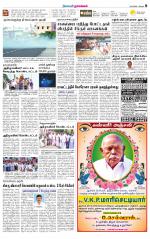 Namakkal-Salem Supplement