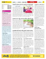 Vijayawada City Constituencies