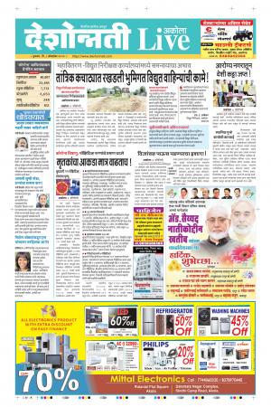 08th Oct  Akola Live