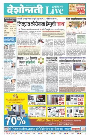 08th Oct Buldhana Live