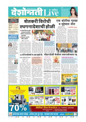 07th Oct  Washim Live 