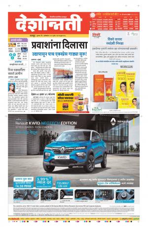 08th Oct Nagpur Main 