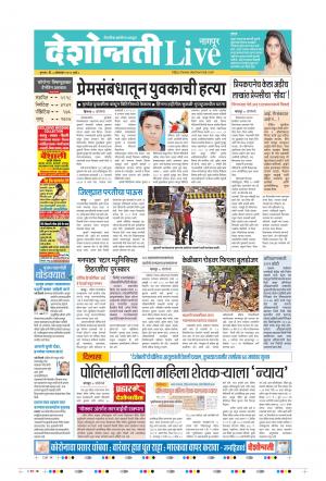 08th Oct Nagpur Live 