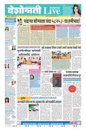 08th Oct Yevatmal Live 