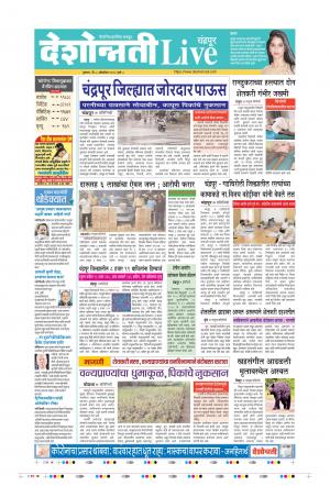 08th Oct Chandrapur Live