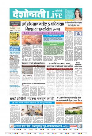 08th Oct Gadchiroli Live