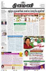 Dinamani - Nagapattinam