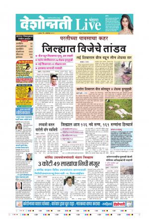 08th Oct Bhandara Live 