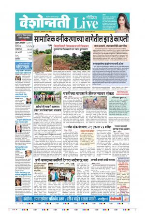 08th Oct Gondia Live 