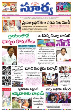 Thursday 08 Oct,2020