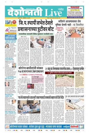 08th Oct Nandad Live