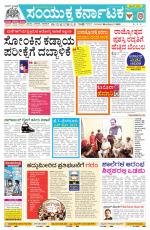 Namma Bengaluru, ಬೆಂಗಳೂರು