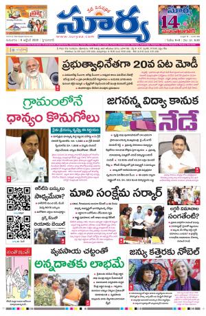 Thursday 08 Oct,2020