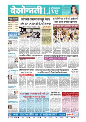 08th Oct Aurangabad Live