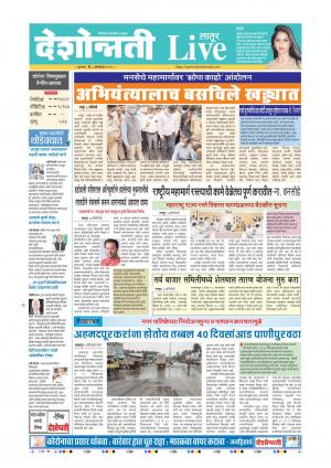 08th Oct Latur Live