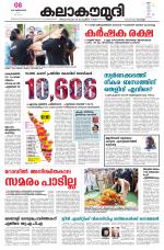 Kalakaumudi Daily Kollam