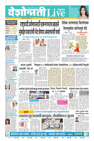 08th Oct Jalgaon Live