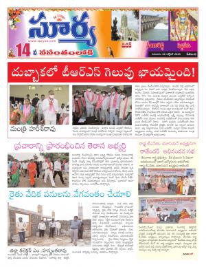 Thursday 08 Oct,2020