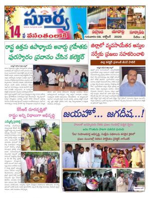 Thursday 08 Oct,2020