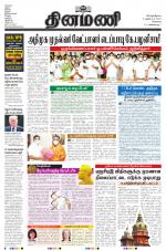 Dinamani - Tiruvallur