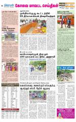 Pollachi-Coimbatore Supplement