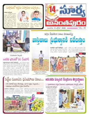 Thursday 08 Oct,2020