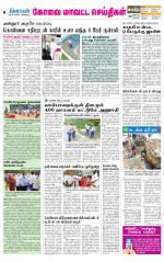 Coimbatore Supplement