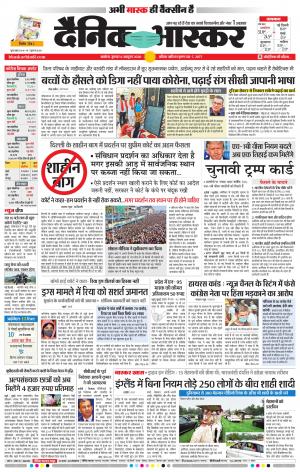 अकोला सिटी