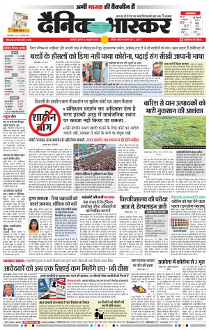 अकोला मेल