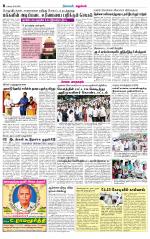 Managaram-Salem Supplement