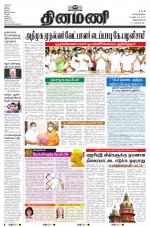 Dinamani -Tirunelveli