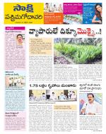 West Godavari District