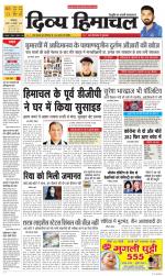 Divya Himachal Dharamsala+Mera Hamirpur +Aastha