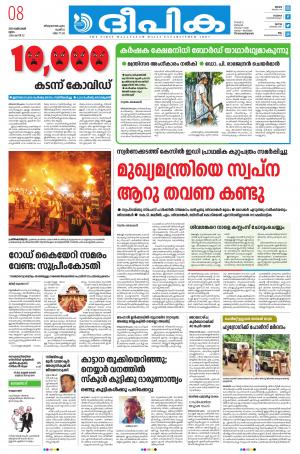 deepika 08 october 2020