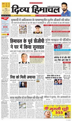 Divya Himachal chandigarh