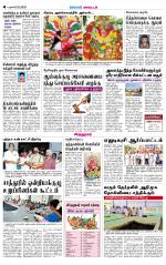 Virudhunagar-Madurai Supplement