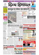 Divya Himachal Dharamsala