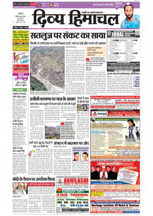 Divyahimachal Dharamsala