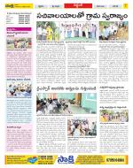 Prakasam Constituencies