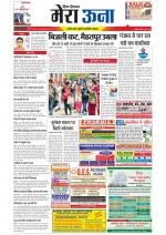 Divya Himachal Dharamsala +Mera Una +Aastha