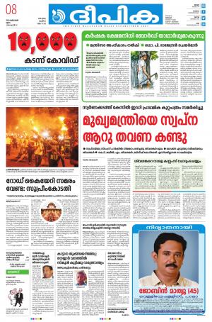 deepika 08 october 2020