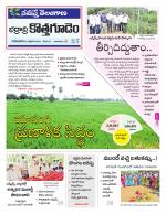 Bhadradri Kothagudem